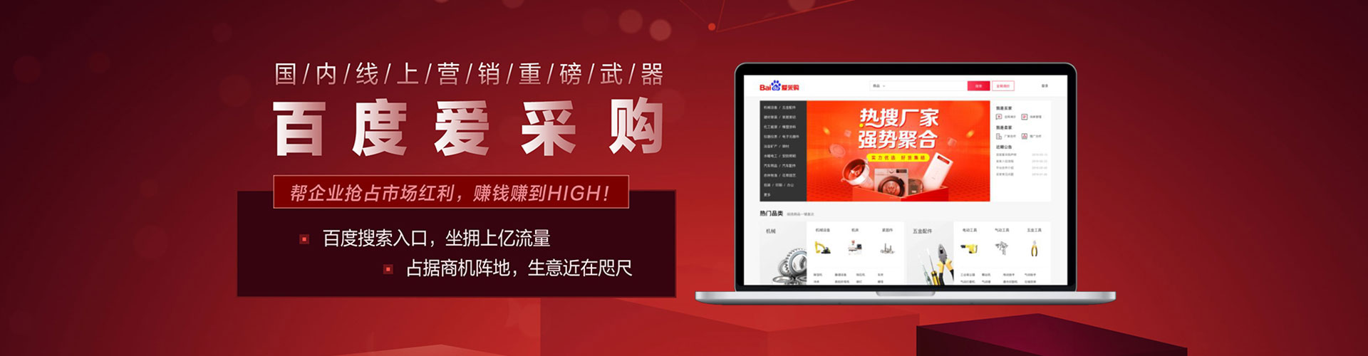 观山湖百度网络推广
